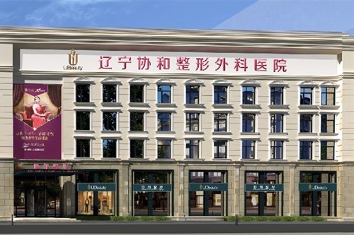 福建协和整形美容外科（福建协和医院整形美容科）《福建协和医院整形科哪个医生比较好》